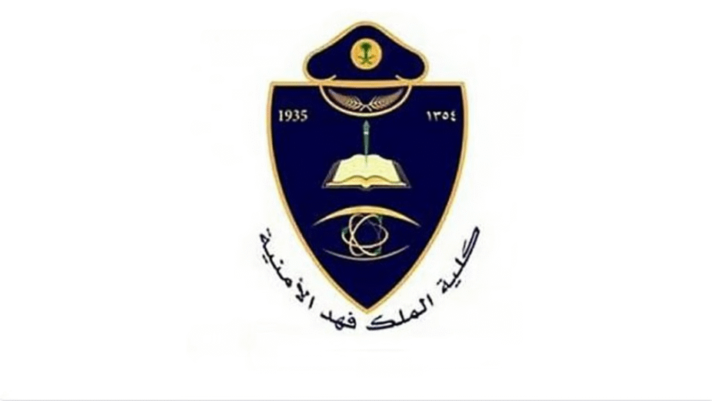 King Fahd Security College Admissions